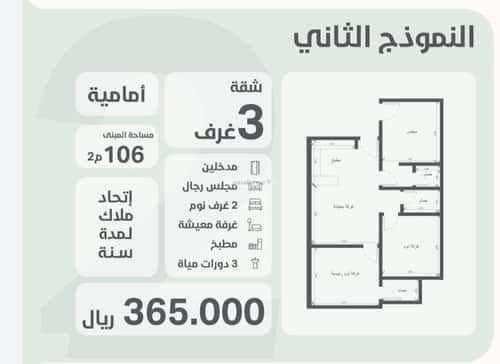 Apartment 690 SQM with 3 Bedrooms An Nuzhah, North Jeddah, Jeddah