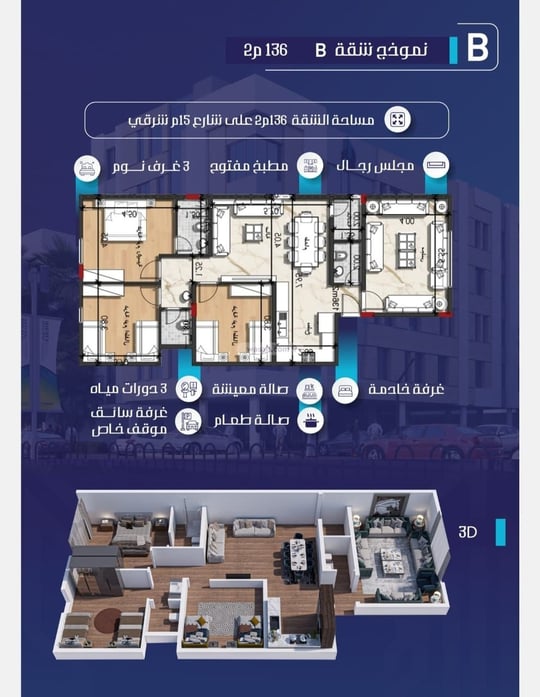 Apartment 718.72 SQM with 4 Bedrooms An Naim, North Jeddah, Jeddah