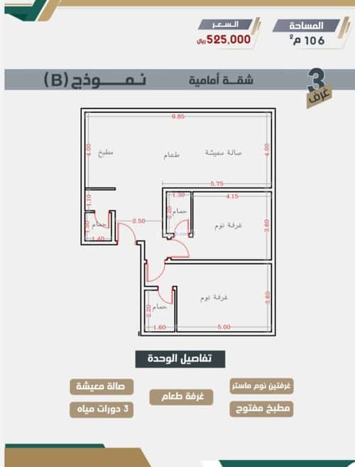 شقة 450 متر مربع ب 3 غرف الروضة، شمال جدة، جدة