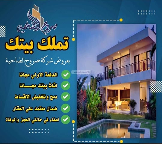 Villa 475.45 SQM Facing West on 20m Width Street Al Arin, Abha