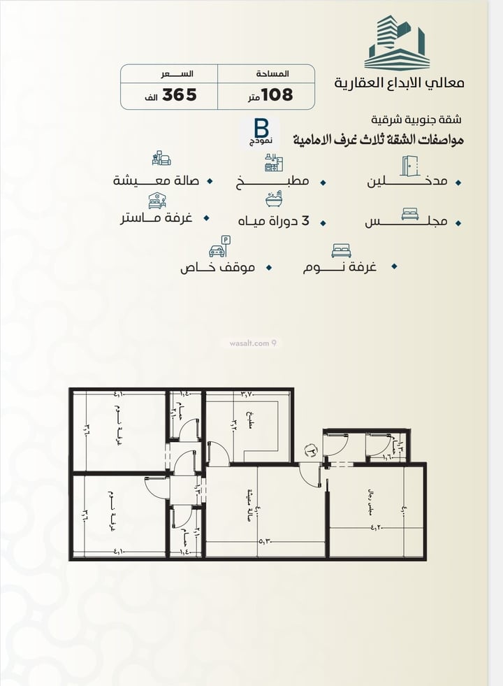 Apartment 690 SQM with 3 Bedrooms Ar Rabwah, North Jeddah, Jeddah