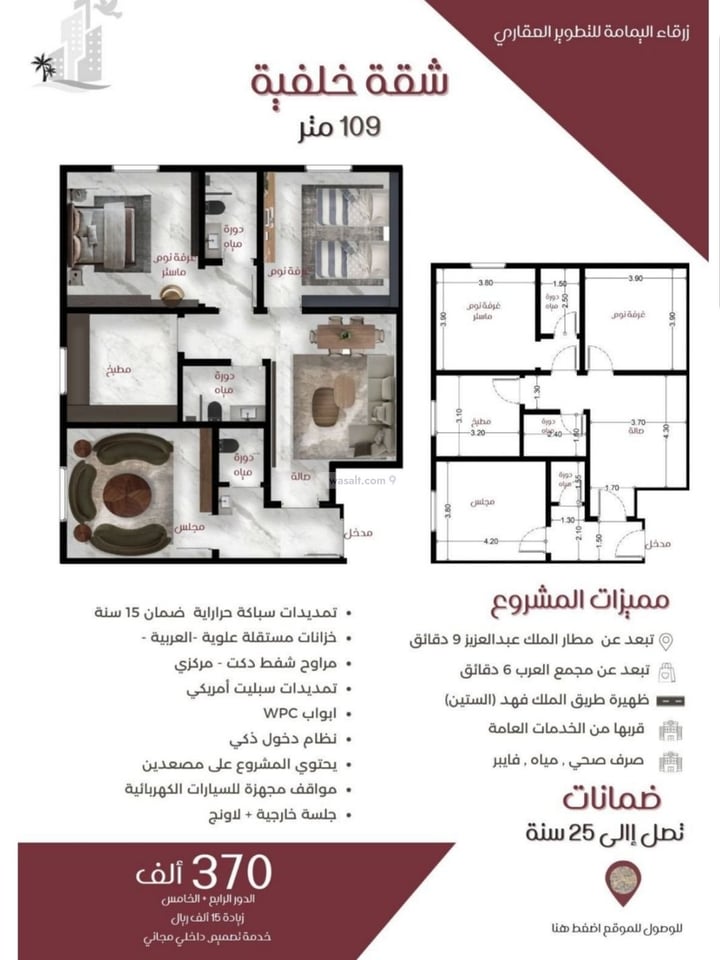 Apartment 690 SQM with 3 Bedrooms Ar Rabwah, North Jeddah, Jeddah