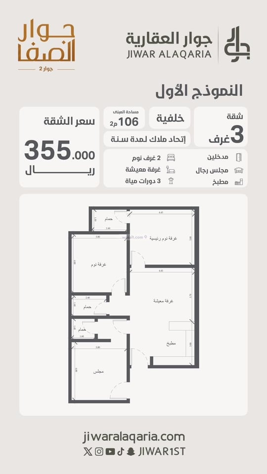 شقة 630 متر مربع ب 3 غرف الصفا، شمال جدة، جدة