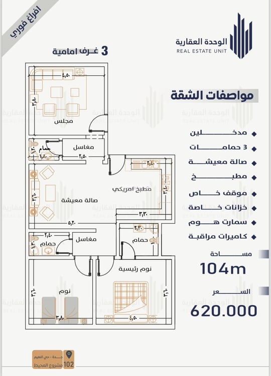 شقة 143.13 متر مربع النعيم، شمال جدة، جدة