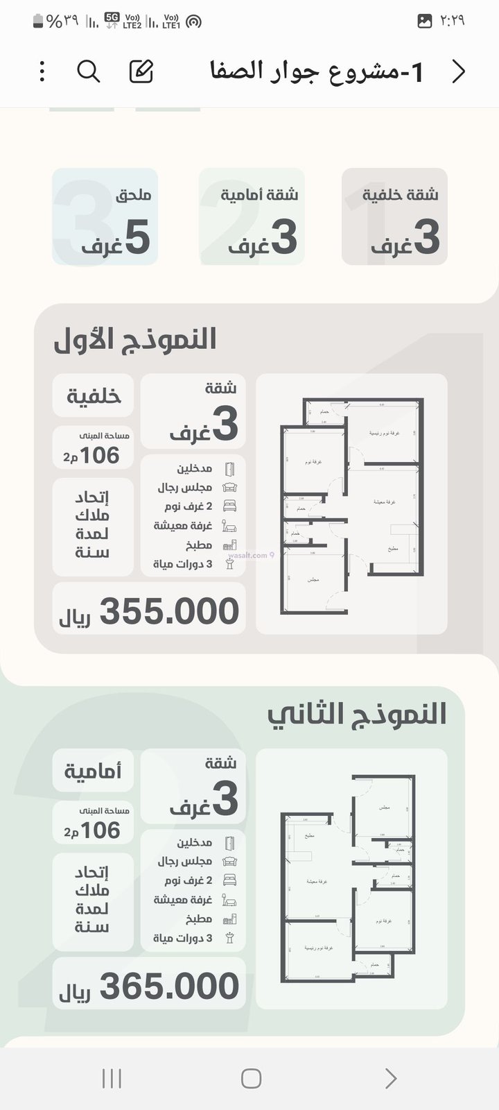 شقة 450 متر مربع ب 3 غرف الروضة، شمال جدة، جدة