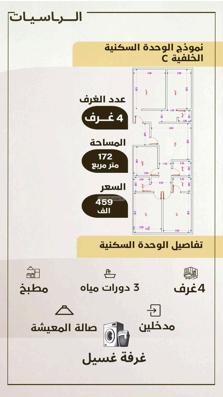 Apartment 1243.03 SQM with 4 Bedrooms Al Wahah, East Jeddah, Jeddah