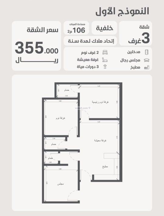 شقة 630 متر مربع ب 3 غرف الصفا، شمال جدة، جدة