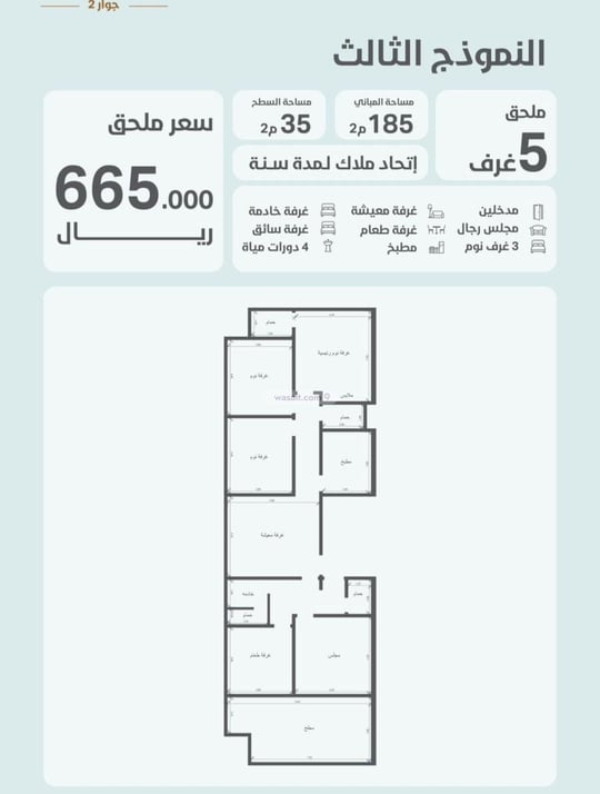 شقة 630 متر مربع ب 3 غرف الصفا، شمال جدة، جدة