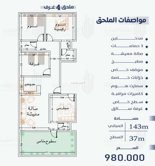 شقة 143.13 متر مربع ب 3 غرف النعيم، شمال جدة، جدة