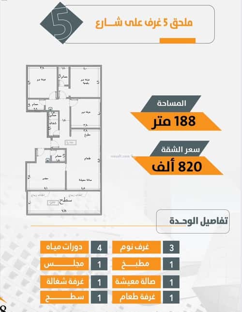 Apartment 690 SQM with 3 Bedrooms An Nuzhah, North Jeddah, Jeddah