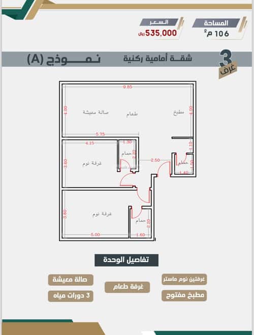 شقة 450 متر مربع ب 3 غرف الروضة، شمال جدة، جدة