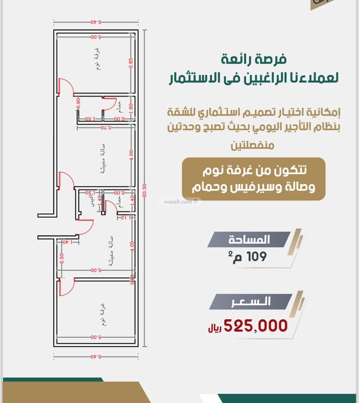 شقة 450 متر مربع ب 3 غرف الروضة، شمال جدة، جدة