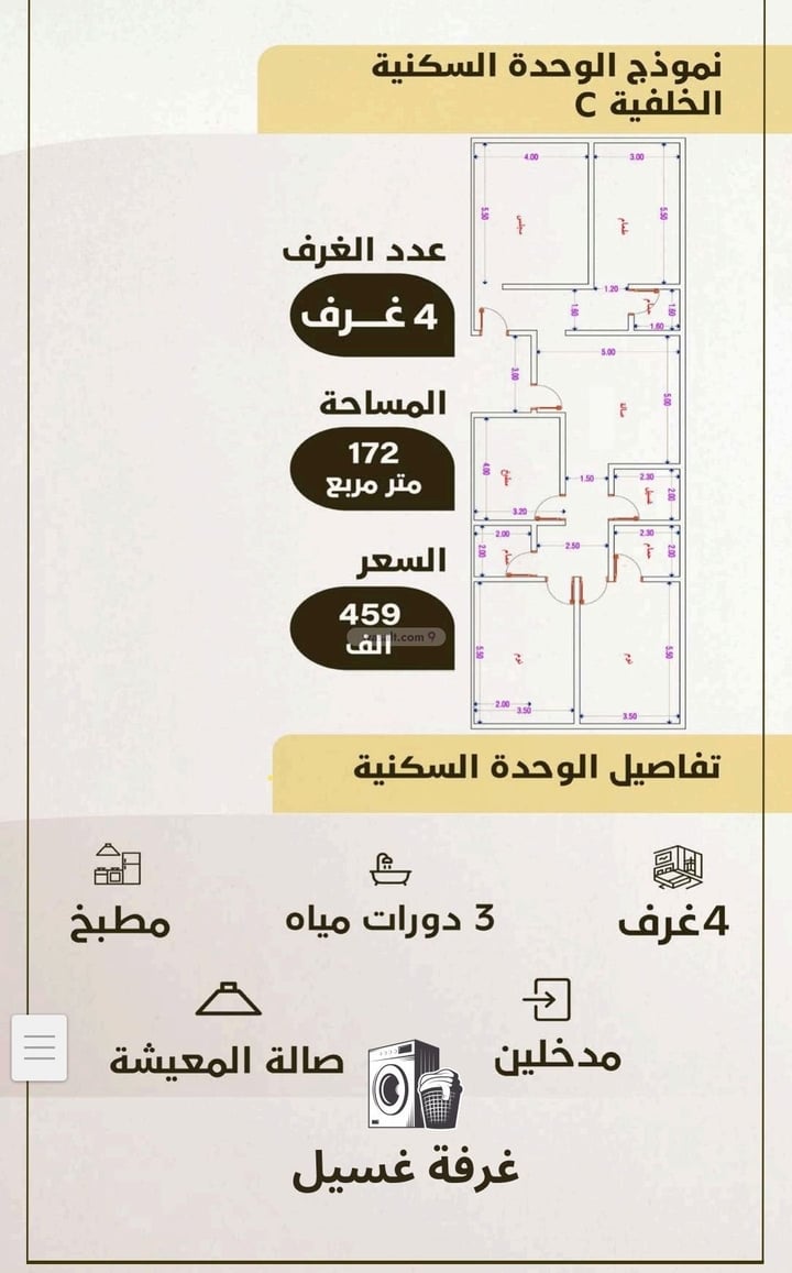 Apartment 1243 SQM with 4 Bedrooms Al Wahah, East Jeddah, Jeddah