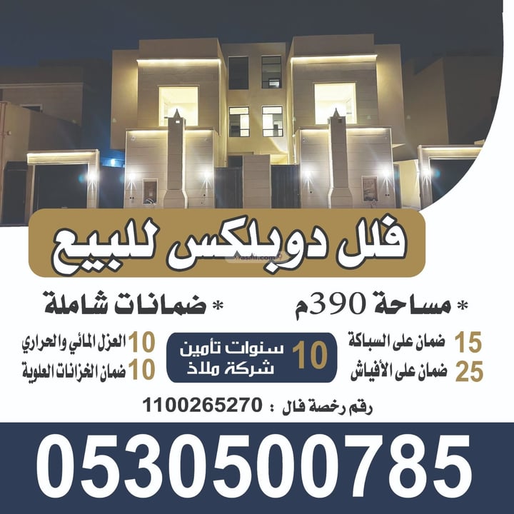 Villa 780 SQM Facing East on 20m Width Street Al Rimal, East Riyadh, Riyadh