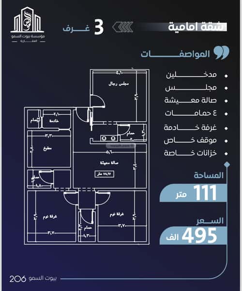 Apartment 450 SQM with 3 Bedrooms Ar Rawdah, North Jeddah, Jeddah