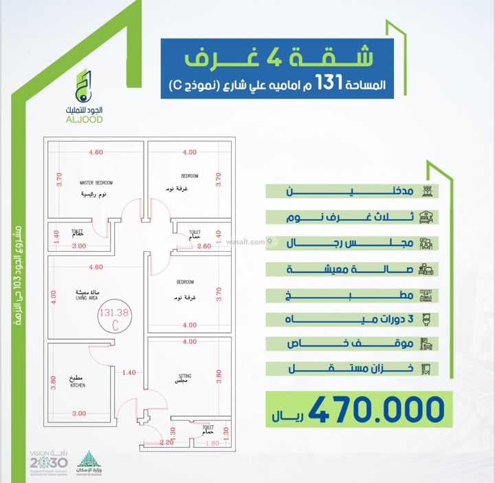 Apartment 690 SQM with 3 Bedrooms An Nuzhah, North Jeddah, Jeddah