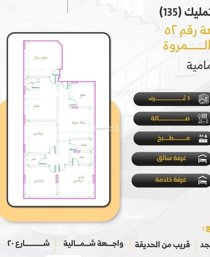 شقة 154.47 متر مربع ب 5 غرف المروة، شمال جدة، جدة