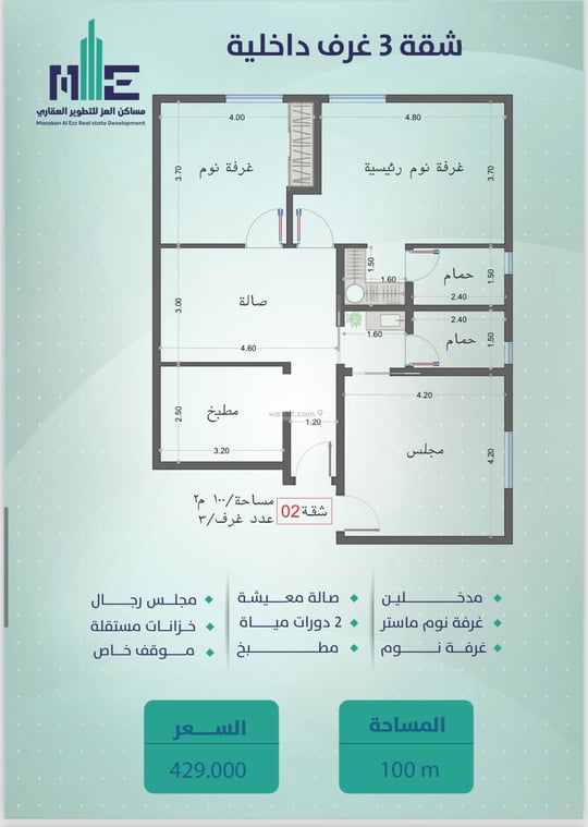 Apartment 148 SQM with 4 Bedrooms As Salamah, North Jeddah, Jeddah