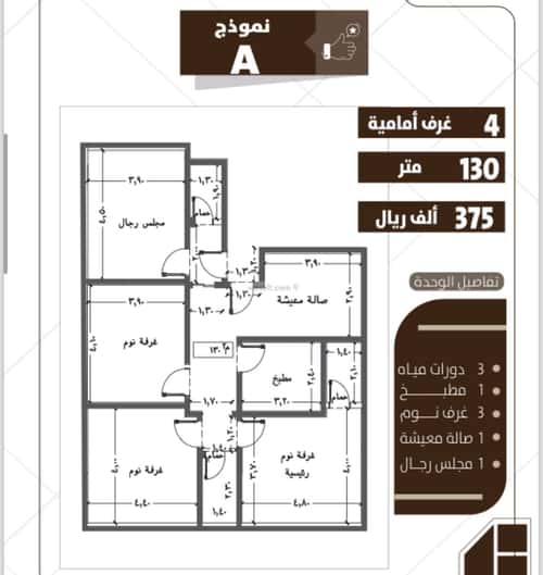 شقة 295 متر مربع ب 4 غرف الريان، شرق جدة، جدة