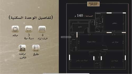 شقة 136 متر مربع ب 4 غرف الروضة، شمال جدة، جدة