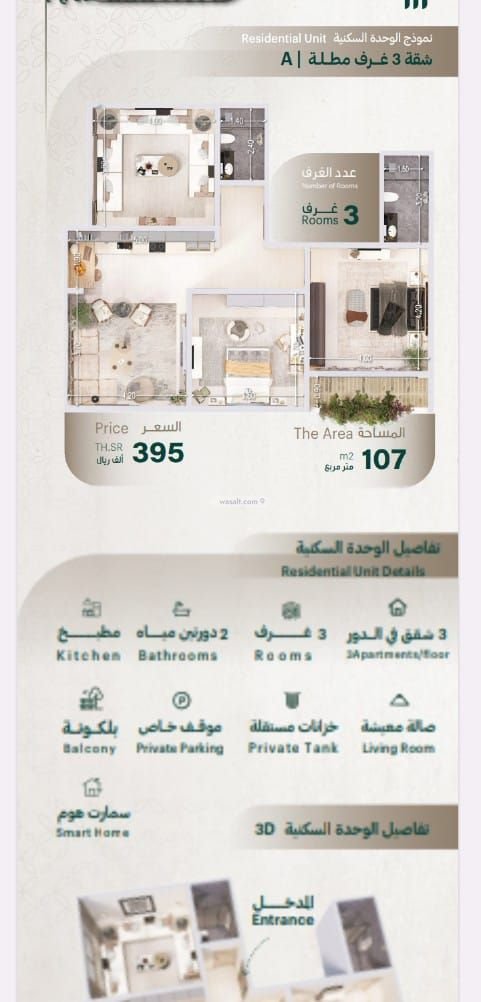 Apartment 245.81 SQM with 3 Bedrooms Al Fayha, South Jeddah, Jeddah