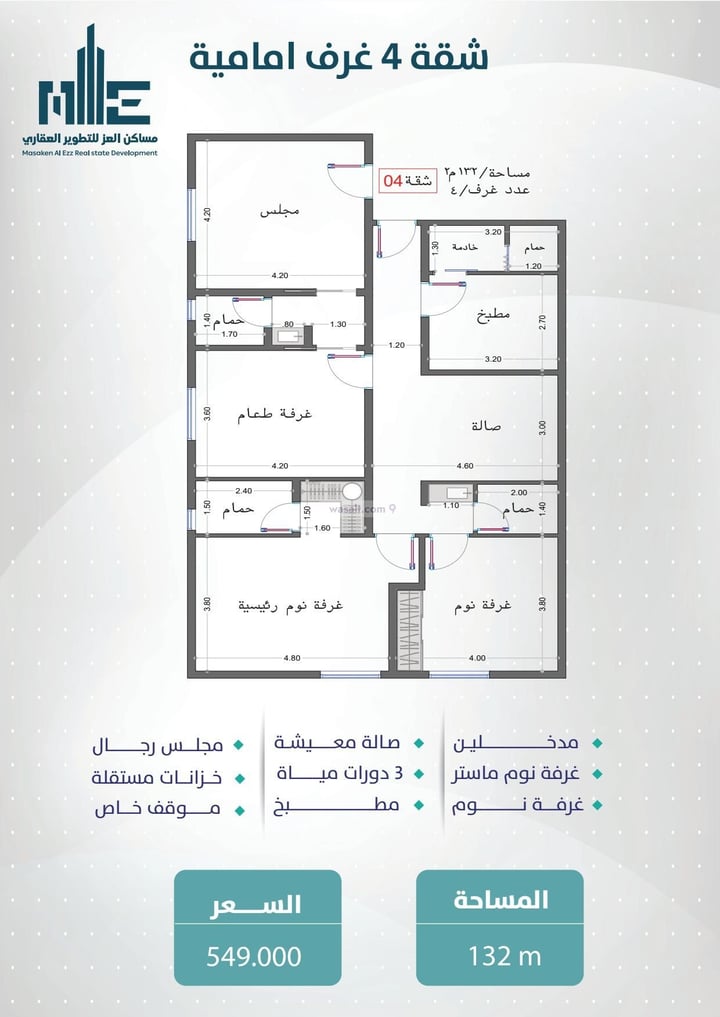 شقة 630 متر مربع ب 3 غرف السلامة، شمال جدة، جدة