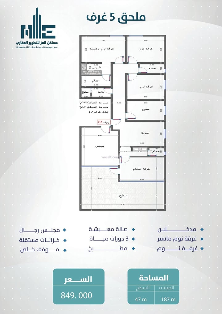 Apartment 630 SQM with 3 Bedrooms As Salamah, North Jeddah, Jeddah