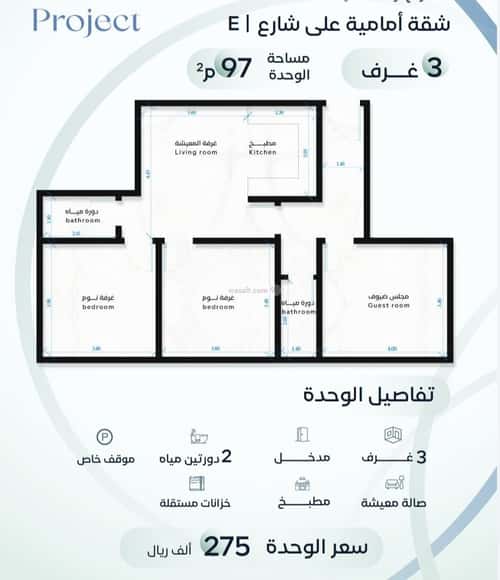 Apartment 295.66 SQM with 3 Bedrooms Ar Rayaan, East Jeddah, Jeddah