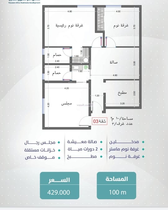 Apartment 630 SQM with 5 Bedrooms As Salamah, North Jeddah, Jeddah