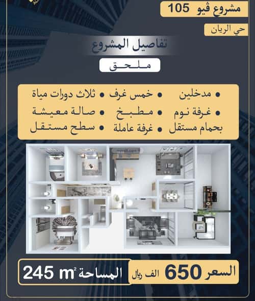 شقة 295.66 متر مربع ب 4 غرف الريان، شرق جدة، جدة