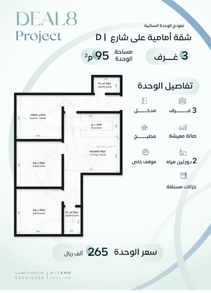 شقة 295.66 متر مربع ب 3 غرف الريان، شرق جدة، جدة