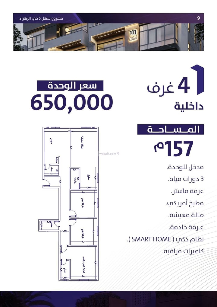 Apartment 750 SQM with 4 Bedrooms Az Zahra, North Jeddah, Jeddah