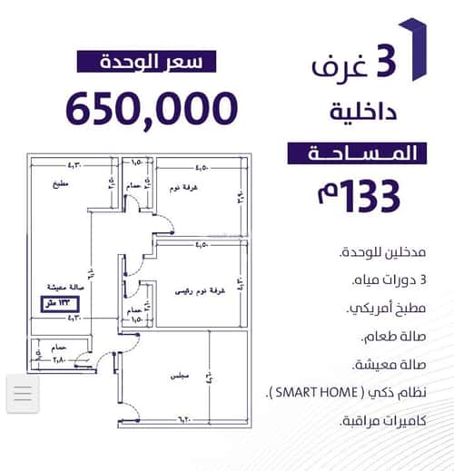 Apartment 750 SQM with 3 Bedrooms Az Zahra, North Jeddah, Jeddah