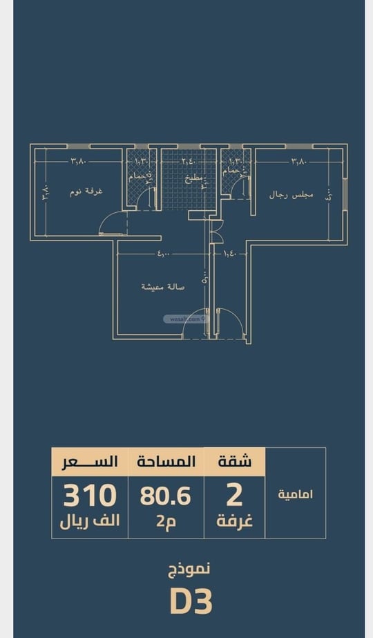 Apartment 167.38 SQM with 3 Bedrooms Al Fayha, South Jeddah, Jeddah