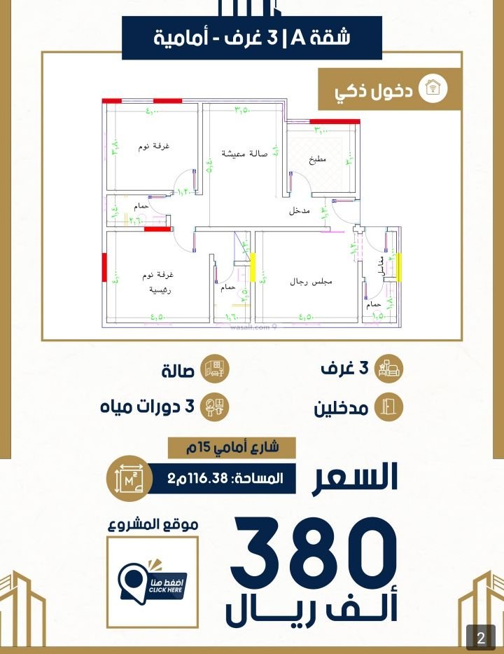 شقة 718.72 متر مربع ب 3 غرف الربوة، شمال جدة، جدة