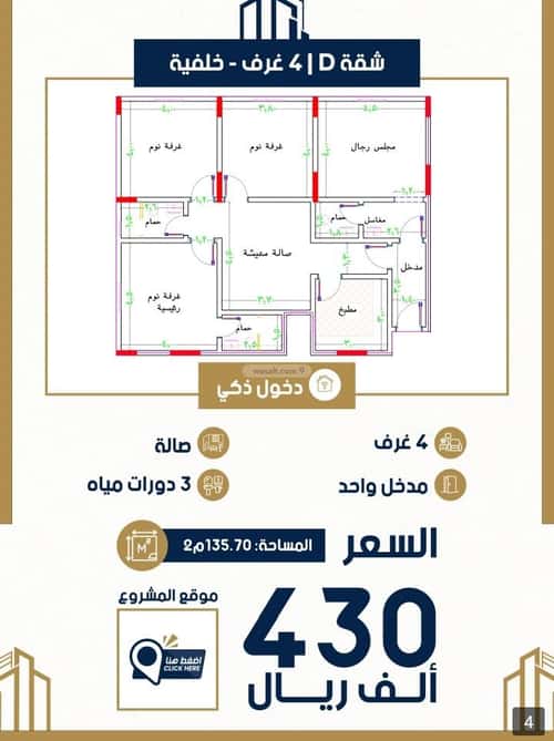 Apartment 718.72 SQM with 3 Bedrooms Ar Rabwah, North Jeddah, Jeddah