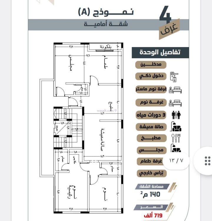 شقة 122.46 متر مربع ب 4 غرف الروضة، شمال جدة، جدة