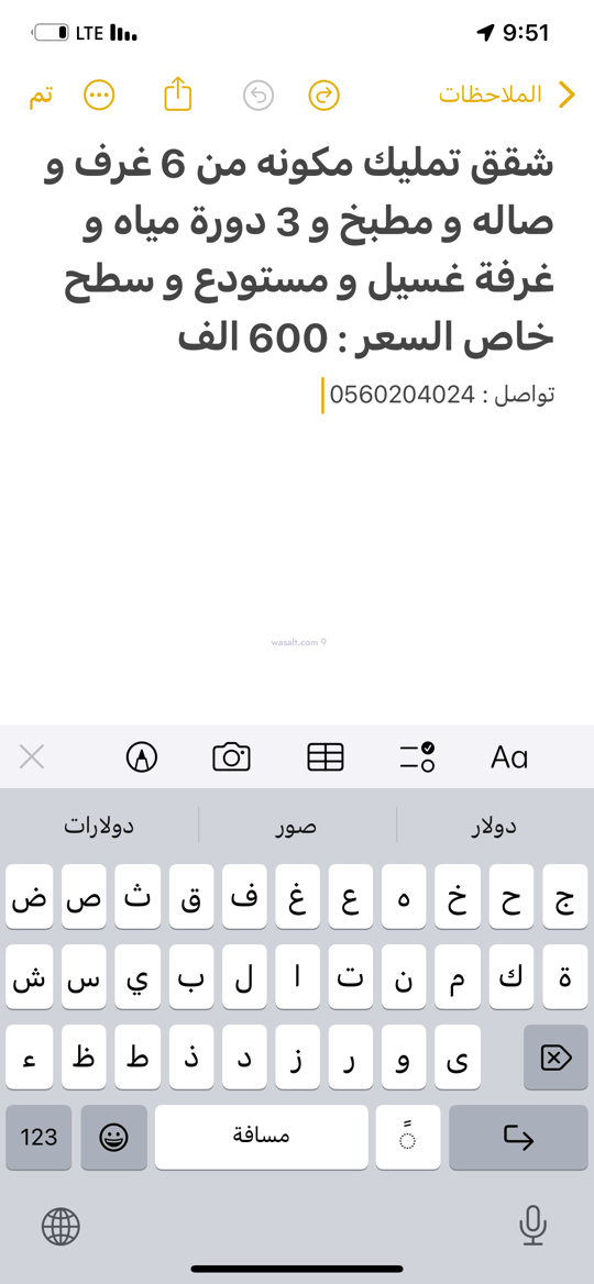 عمارة 213.46 متر مربع واجهة جنوبية الملك فهد، المدينة المنورة