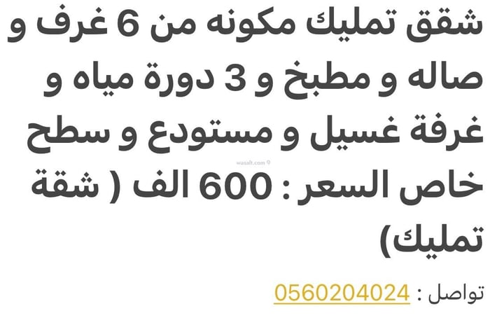 عمارة 213.46 متر مربع واجهة جنوبية الملك فهد، المدينة المنورة