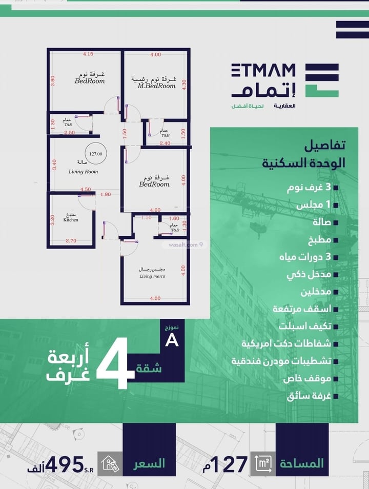 شقة 525 متر مربع ب 4 غرف الفيصلية، شمال جدة، جدة