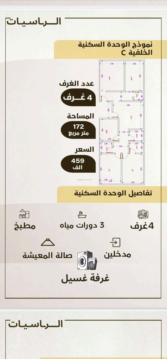 شقة 1243.03 متر مربع ب 4 غرف الواحة، شرق جدة، جدة