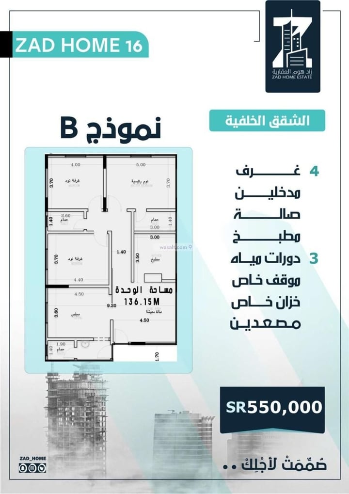 Apartment 186 SQM with 5 Bedrooms Ar Rayaan, East Jeddah, Jeddah