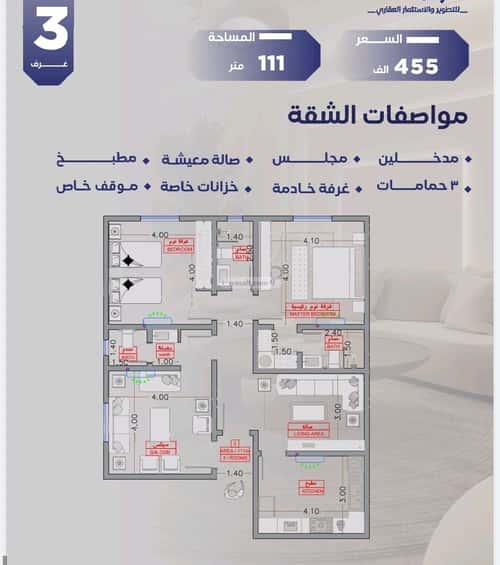 شقة 148 متر مربع ب 4 غرف السلامة، شمال جدة، جدة