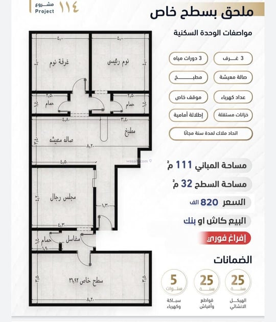 Apartment 148 SQM with 4 Bedrooms As Salamah, North Jeddah, Jeddah