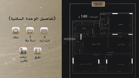 شقة 136 متر مربع ب 4 غرف الروضة، شمال جدة، جدة