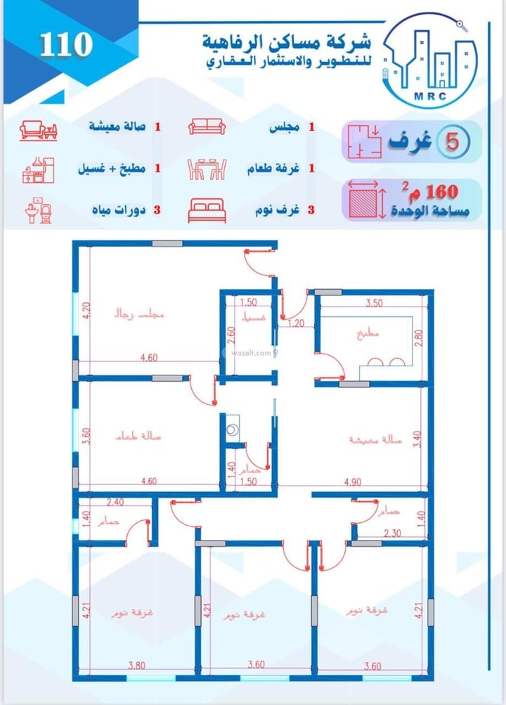 Apartment 600 SQM with 4 Bedrooms An Nuzhah, North Jeddah, Jeddah