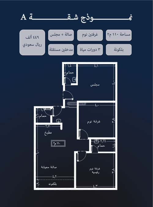 Apartment 525 SQM with 3 Bedrooms An Naim, North Jeddah, Jeddah