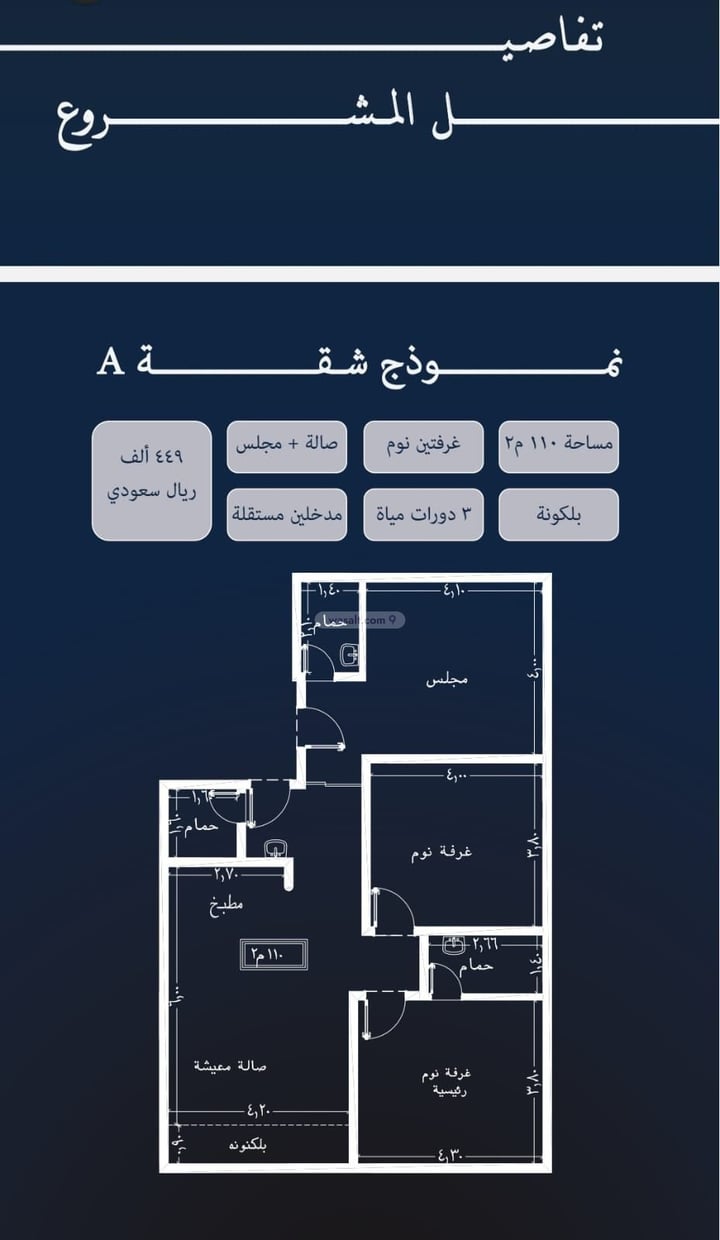 Apartment 525 SQM with 4 Bedrooms An Naim, North Jeddah, Jeddah