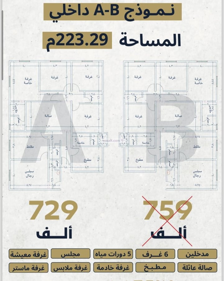 شقة 223 متر مربع ب 6 غرف طيبة، شمال جدة، جدة