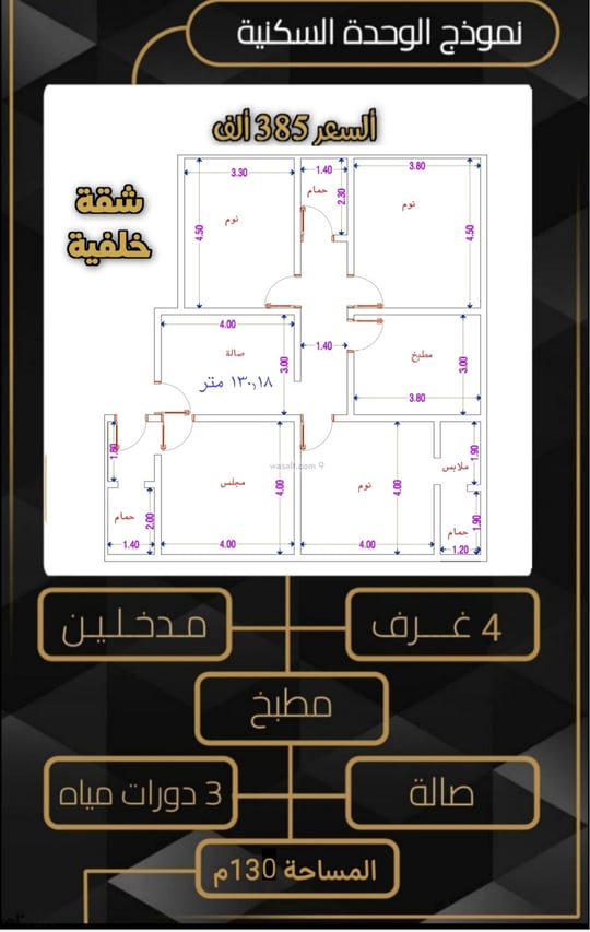 شقة 1243.03 متر مربع ب 4 غرف الواحة، شرق جدة، جدة